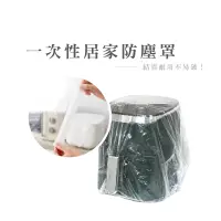 在飛比找蝦皮商城優惠-1包10入家電防塵套 透明防塵套 電鍋防塵套 保鮮防塵套 透