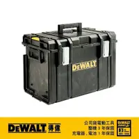 在飛比找蝦皮商城優惠-DeWALT 得偉 硬漢系列-大型工具箱DS400 DWST