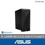 【ASUS 華碩】I5 GTX1660TI六核電腦(I5-12400F/8G/512G SSD/GTX1660TI/W11/H-S501MD-51240F008W)