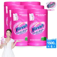 在飛比找momo購物網優惠-【碧蓮Vanish】超強萬用去漬霸1500gx6(彩漂/殺菌