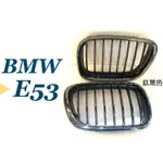 小傑車燈--全新 空力套件 BMW X5 E53 98 99 00 01 02 03 年 鍍鉻 鈦黑 水箱罩 鼻頭
