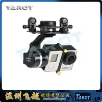 在飛比找露天拍賣優惠-【小七新品】Tarot 3DIII金屬三軸雲臺兼容GOPRO