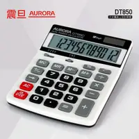 在飛比找蝦皮商城優惠-震旦 AURORA 黑白配桌上型 計算機 DT850 一年保