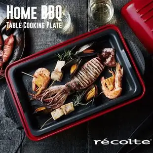 recolte 日本麗克特 Home BBQ 電烤盤貴族紅