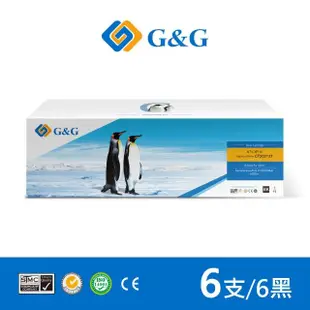 【G&G】for Fuji Xerox 6黑 CT202137 相容碳粉匣(適用 DocuPrint M115b / M115fs / M115w / M115z)