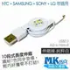 【小樺資訊】MK馬克【MICRO USB 彩色伸縮傳輸線 純粹白】HTC SONY SAMSUNG LG 小米 充電線!