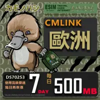 在飛比找momo購物網優惠-【鴨嘴獸 旅遊網卡】CMLink 歐洲7日微量型 吃到飽(歐