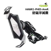 在飛比找momo購物網優惠-【TAKEWAY】HAWK1 極限運動夾組 HAWK1+T-
