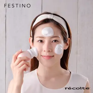 recolte日本麗克特Festino 美顏潔膚儀 洗臉機 SMHB-001 台灣公司貨