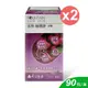 【HAC 永信藥品】 活泉-莓麗康膠囊 90粒/2盒