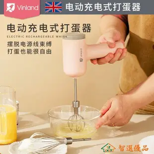 打蛋器 英國手持電動打蛋器家用烘培充電攪拌機做蛋糕奶油打發器 智選優品