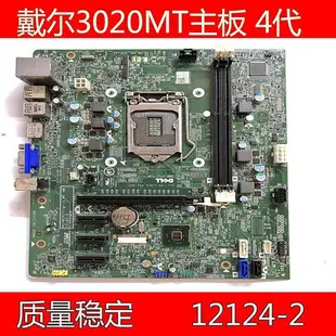 戴爾 OptiPlex 3020MT MIH81R 主板1150針 H81芯片主板