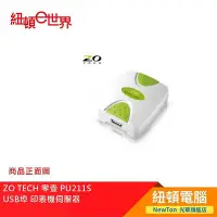 在飛比找Yahoo!奇摩拍賣優惠-【紐頓二店】ZO TECH 零壹 PU211S  USB埠 