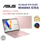 【hd數位3c】華碩 M5406NA-0078C7535HS(玫瑰金)(R5-7535HS/16G/512G/14吋)【下標前請先詢問 有無庫存】