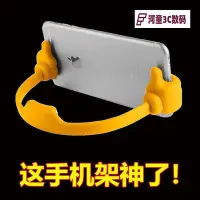 在飛比找Yahoo!奇摩拍賣優惠-大拇指手機支架iPad平板電腦創意懶人桌面手機座可愛安卓蘋【