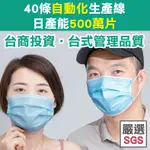 口罩 幼幼口罩 成人口罩 小朋友口罩 兒童口罩 防水 口罩 拋棄式 台灣SGS檢驗 無重金屬 URS