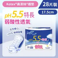 在飛比找友和YOHO優惠-[17.5cm/28片]Kotex ph5.5弱酸性護墊 (