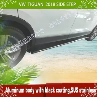 福斯2018 New Tiguan專用登車踏板 車側踏板 輔助踏板5人座/ 7人座