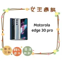 在飛比找蝦皮購物優惠-Motorola edge 30 pro #全新【台灣】【附