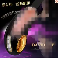 在飛比找蝦皮購物優惠-David CUP 大衛杯 真實膚質30變化變頻震動USB充