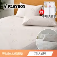 在飛比找momo購物網優惠-【寢城之戀】PLAYBOY 天絲 吸濕排汗防蹣防水 床包式保