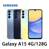 在飛比找蝦皮商城優惠-SAMSUNG 三星 Galaxy A15 (4G/128G