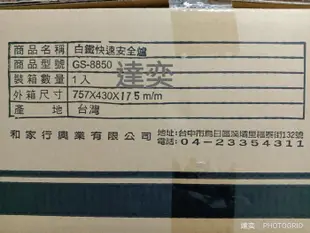 ☆達奕☆上豪全不鏽鋼-上豪瓦斯爐GS-8850/GS8850B台灣製造(天然氣瓦斯用/液化桶裝瓦斯用)