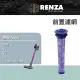 【RENZA】適用Dyson戴森 V6 V7 V8 SV07 SV09 SV10 SV11 DC58 DC59 前置濾網(替代 965661-01 前置濾網)