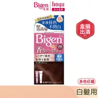 在飛比找蝦皮商城優惠-Bigen 美源 花果香快速染髮霜 多色任選｜日本製 白髮專