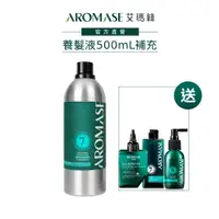 在飛比找蝦皮商城優惠-【AROMASE艾瑪絲】草本強健養髮精華液500mL補充瓶(