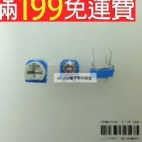 在飛比找露天拍賣優惠-藍白可調電阻 臥式 100K 10個 臥式電位器 WH06-