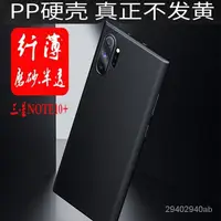 在飛比找蝦皮購物優惠-三星 NOTE10PLUS手機殼 NOTE10+保護套超薄5