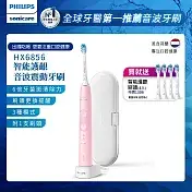 PHILIPS 飛利浦 Sonicare 智能三段護齦音波震動牙刷/電動牙刷 HX6856