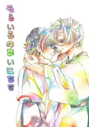 Sora Iro no Mainichi 5 Comics Manga Doujinshi Kawaii Comike Japan #a84aec