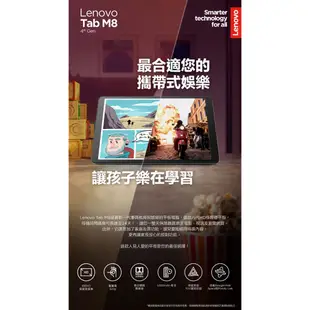 Lenovo 送皮套等8禮 Tab M8 4th Gen TB301FU 8吋 4G/64G WiFi版 TB300FU