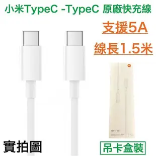 1A1C版☑️支援 iPhone15 全系列☑️小米 35W 充電器套裝組、充電器、5A快充線 TypeC QC+PD