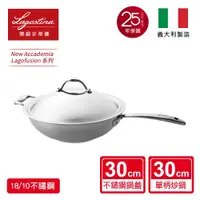 在飛比找鮮拾優惠-【Tefal 特福】 Lagostina樂鍋史蒂娜 NEW 