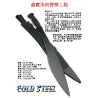 在飛比找蝦皮購物優惠-【刀光劍影】~世界品牌COLD STEEL- 冷鋼 97MK
