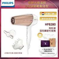 在飛比找鮮拾優惠-【Philips 飛利浦】 智慧溫控天使光護髮吹風機 附烘罩