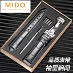 ㊣【送工具】適配美|度表帶真皮男M8600貝倫賽麗 MIDO舵手布魯納指揮官手表帶蝴蝶扣 手表表帶 手表配件 真皮168