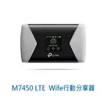 TP-LINK M7450 4G 行動網路 LTE 行動WIFI分享器 支援SIM卡