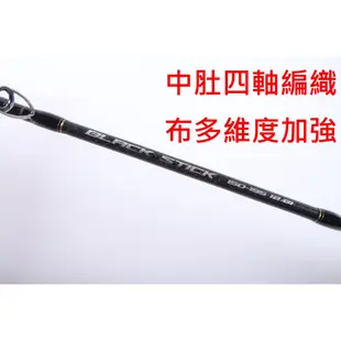 【漁樂商行】免運-寸真 黑棒敲底Black Stick 船釣敲底竿 船竿 120號 150號 18台斤輕鬆引拔