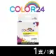 【Color24】for BROTHER LC3619XL-Y/LC3619XLY 黃色高容量相容墨水匣(適用 MFC J2330DW/J2730DW/J3530DW)