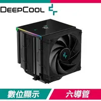 在飛比找PChome24h購物優惠-DEEPCOOL 九州風神 AK620 DIGITAL 六導