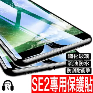 iPhone SE2 SE3專用 10D 無白邊保護貼 玻璃貼 防爆防刮 防窺 抗藍光 高清全透 水凝膜 防窺膜