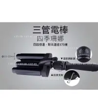 在飛比找蝦皮購物優惠-【香老闆】漂亮公主 M2-41 三管電捲棒 三管夾 泡麵夾 