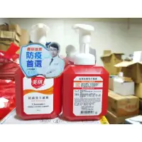 在飛比找蝦皮購物優惠-✹99免運✹美琪T3抗菌洗手慕斯500ml