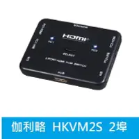 在飛比找Yahoo!奇摩拍賣優惠-*光華門市* 附發票* 伽利略 HKVM2S HDMI 4K