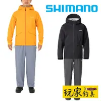 在飛比找蝦皮購物優惠-｜玩家釣具｜SHIMANO RA-005V 輕量雨衣套裝 釣