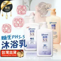 在飛比找PChome24h購物優惠-【100%不含皂 蜂蜜舒緩 750ml】嬌生 pH5.5沐浴